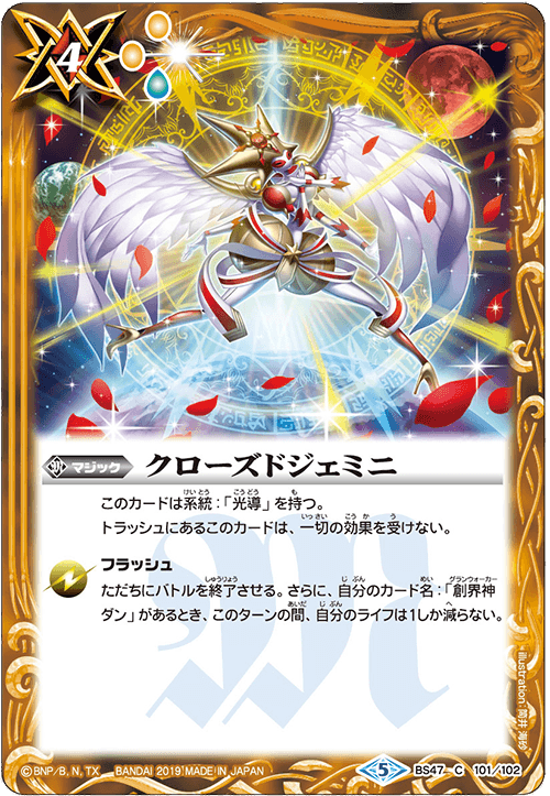 種類:Magic/顏色:黃/插圖:筒井海砂