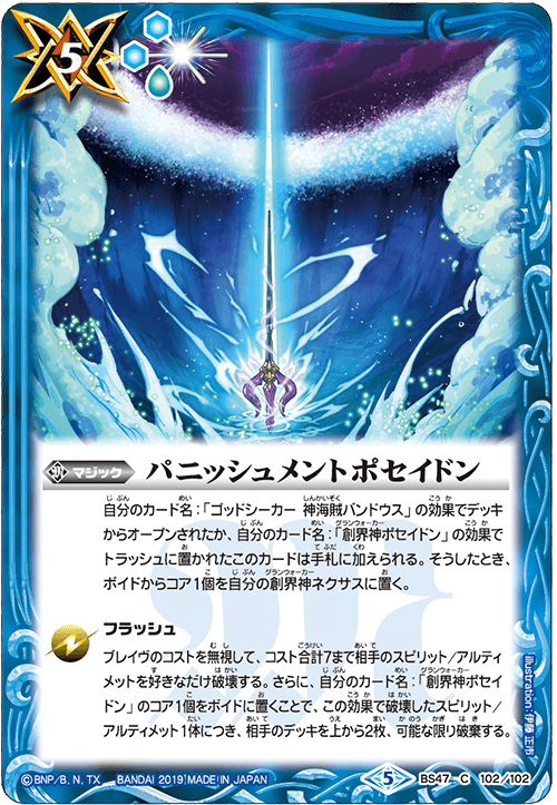 種類:Magic/顏色:藍/插圖:伊藤正市