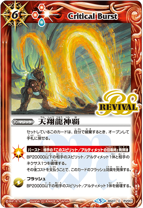 種類:Magic/顏色:紅/插圖:藤井英俊