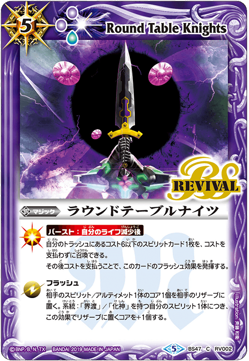 種類:Magic/顏色:紫/插圖:斉藤和衛