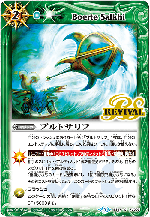 種類:Magic/顏色:綠/插圖:原友和