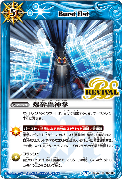 種類:Magic/顏色:藍/插圖:船弥さ吉