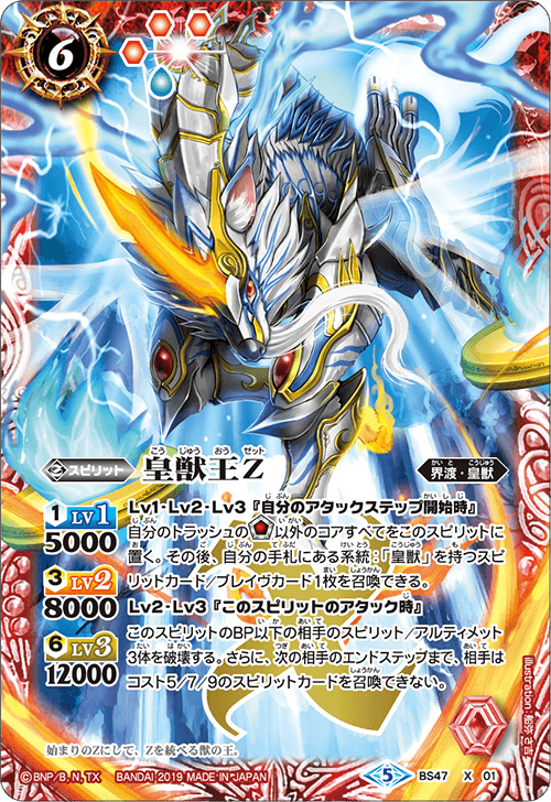 種類:Spirit/顏色:紅/插圖:船弥さ吉