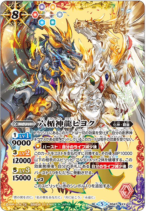 種類:Spirit/顏色:紅紫綠白黃藍/插圖:浅川圭司