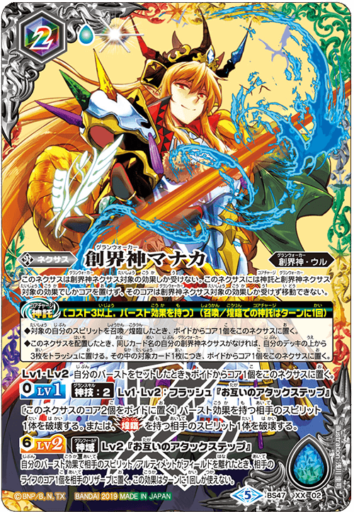 種類:Nexus/顏色:紅紫綠白黃藍/插圖:浅川圭司