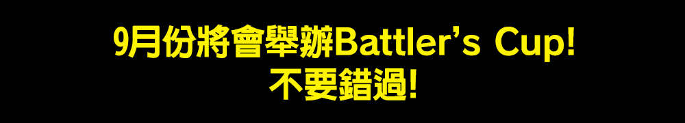 Battle Spirits Battler's Cup