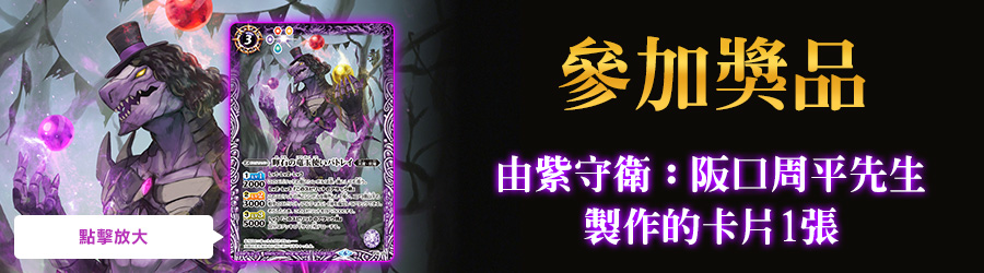 參加獎品
