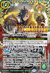 BS71-CX02 天空の契約神ラー・ホルアクティ *CHAMPION LOGO