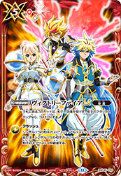 BSC45-095 ヴィクトリーファイアLT