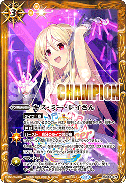 BSC43-075 キス・ミー・レイさん