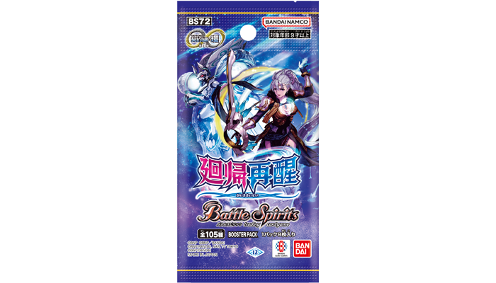 契約編:環 第1章 廻帰再醒