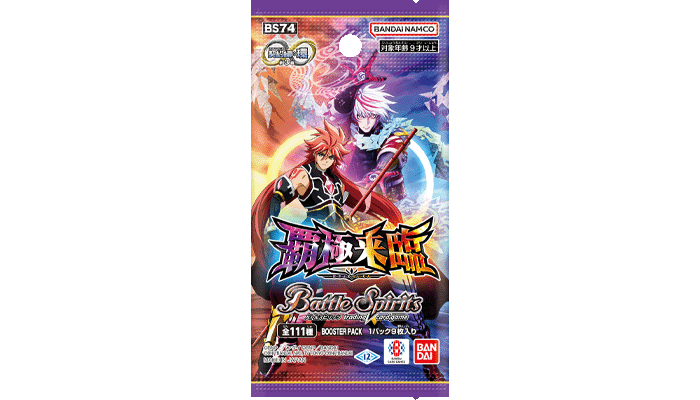 契約編:環 第3章 覇極来臨