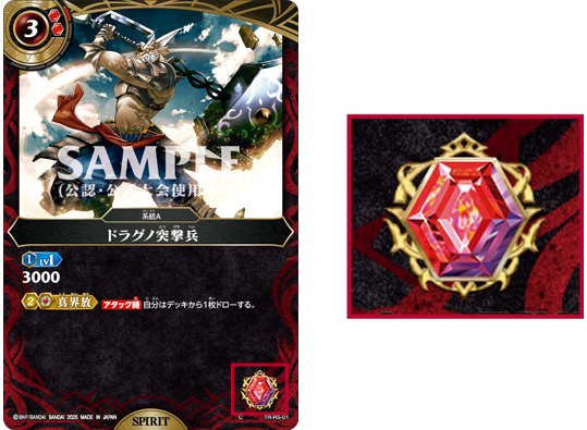 「Battle Spirits 真界放企劃」Standard體驗會實施！