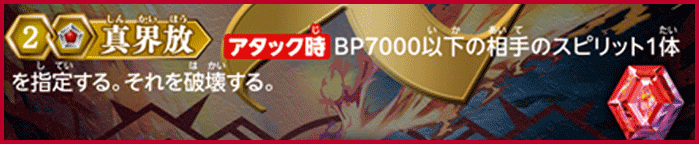 「Battle Spirits 真界放企劃」Standard體驗會實施！