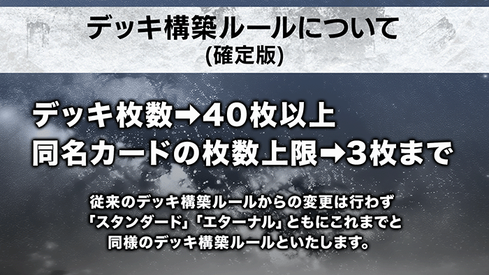 Battle Spirits真界放企畫發表會報告