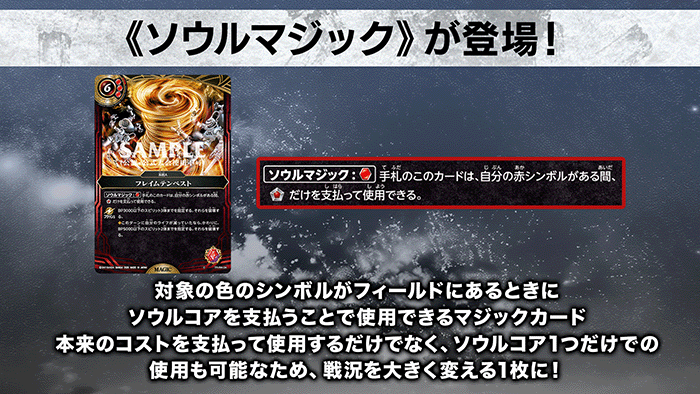 Battle Spirits真界放企畫發表會報告
