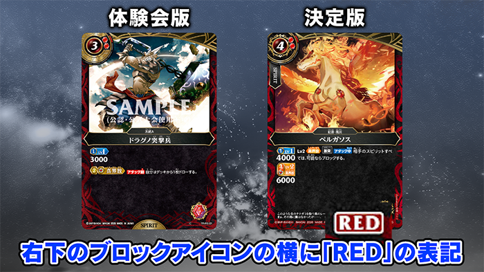 右下のブロックアイコンの横に「RED」の表記