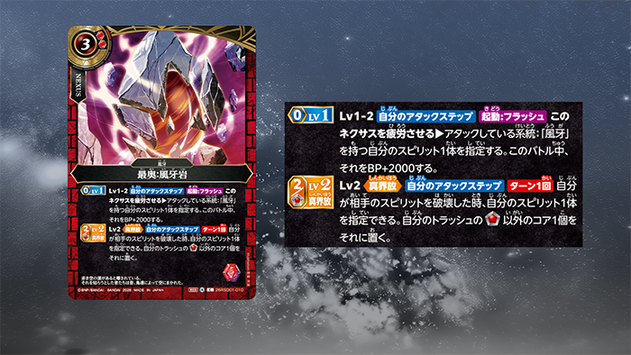 ソウルマジックのテキストボックスの画像