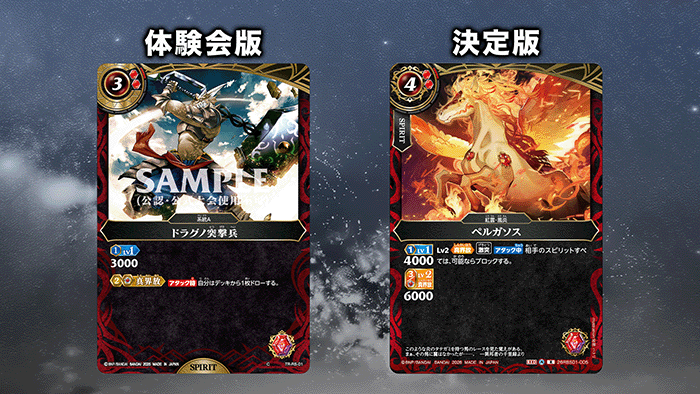 「Battle Spirits真界放企畫發表會」報告