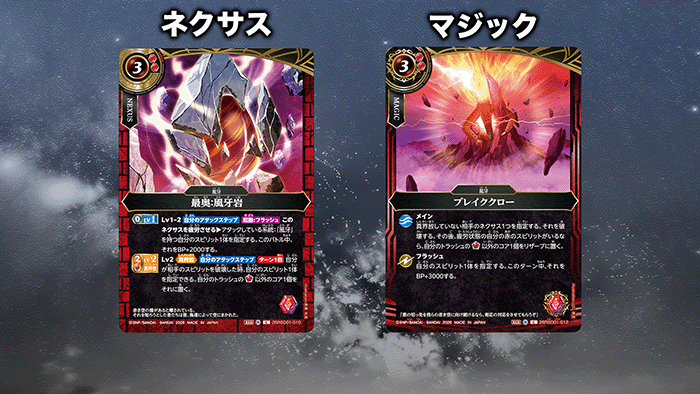 「Battle Spirits真界放企畫發表會」報告