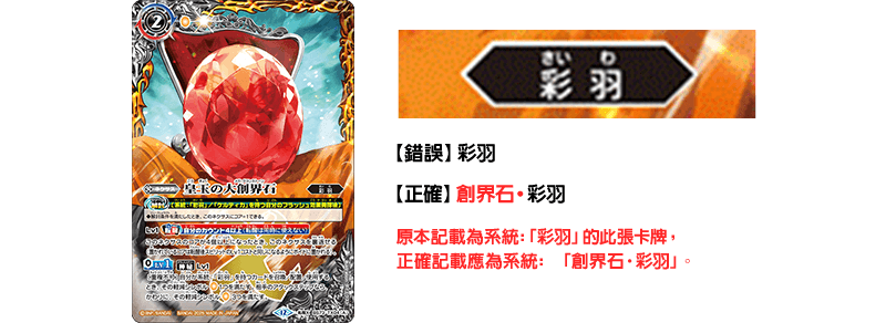BS73-TX04(A) 皇玉の大創界石