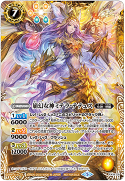 PX18-05 崩幻女神ミテラ・テテュス