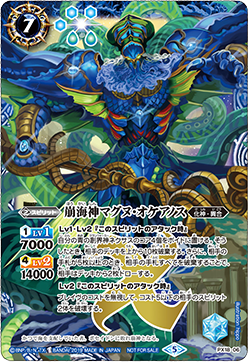 PX18-05 崩幻女神ミテラ・テテュス