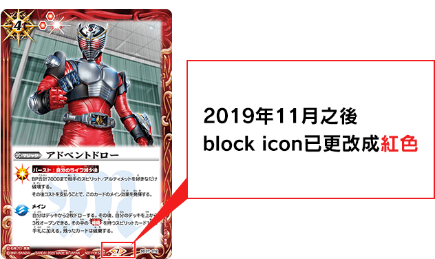 ブロックアイコン