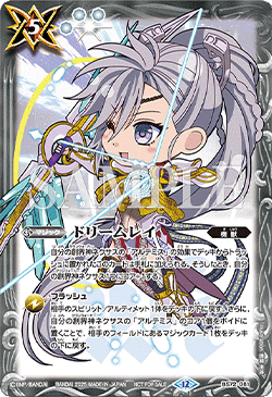 BS72-081 ドリームレイ