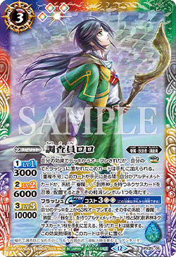 PX25-05 調査員ロロ