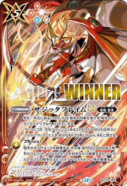 BSC49-089 サジッタフレイムLT