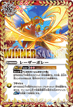 BS56-073 レーザーボレー