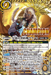 BS70-CX03 星夜の契約神ウラノス *CHAMPION LOGO