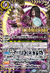 BS72-CX02 夜闇の契約神ニュクス *CHAMPION LOGO