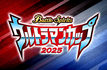 Battle Spirits Ultraman Cup 2025