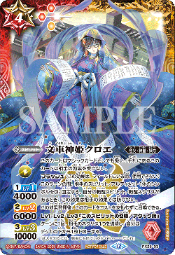 PX25-03 文車神姫クロエ