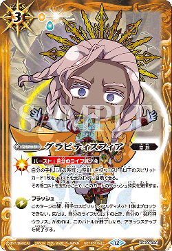 BS70-086 グラビティスフィア