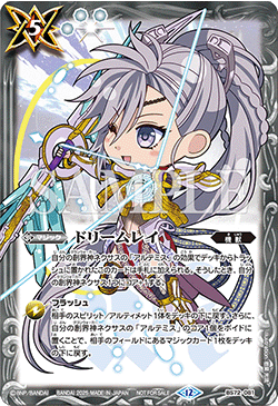 BS72-081 ドリームレイ