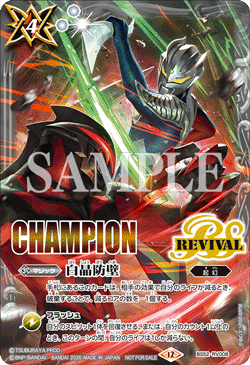 BS52-RV008 白晶防壁