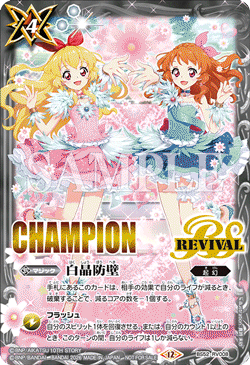 BS52-RV008 白晶防壁