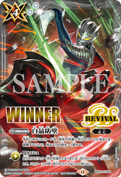 BS52-RV008 白晶防壁